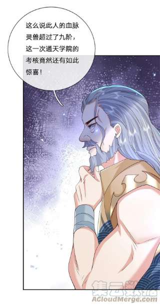 我从诸天万界归来145话 超阶血脉灵兽
