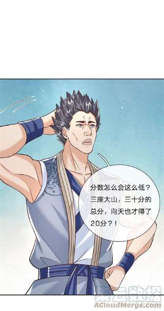 我从诸天万界归来145话 超阶血脉灵兽