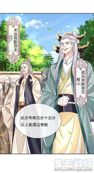 我从诸天万界归来145话 超阶血脉灵兽