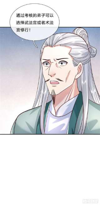 我从诸天万界归来145话 超阶血脉灵兽