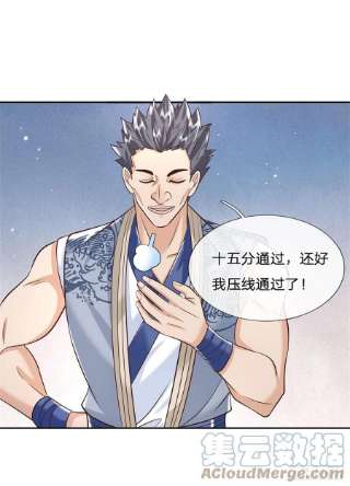 我从诸天万界归来145话 超阶血脉灵兽