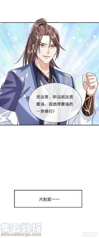 我从诸天万界归来145话 超阶血脉灵兽