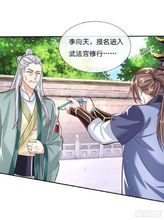 我从诸天万界归来145话 超阶血脉灵兽