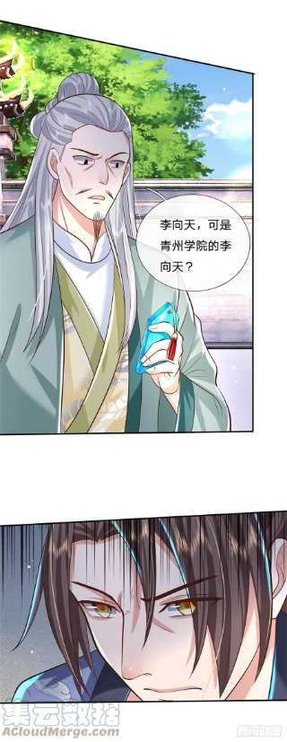 我从诸天万界归来145话 超阶血脉灵兽