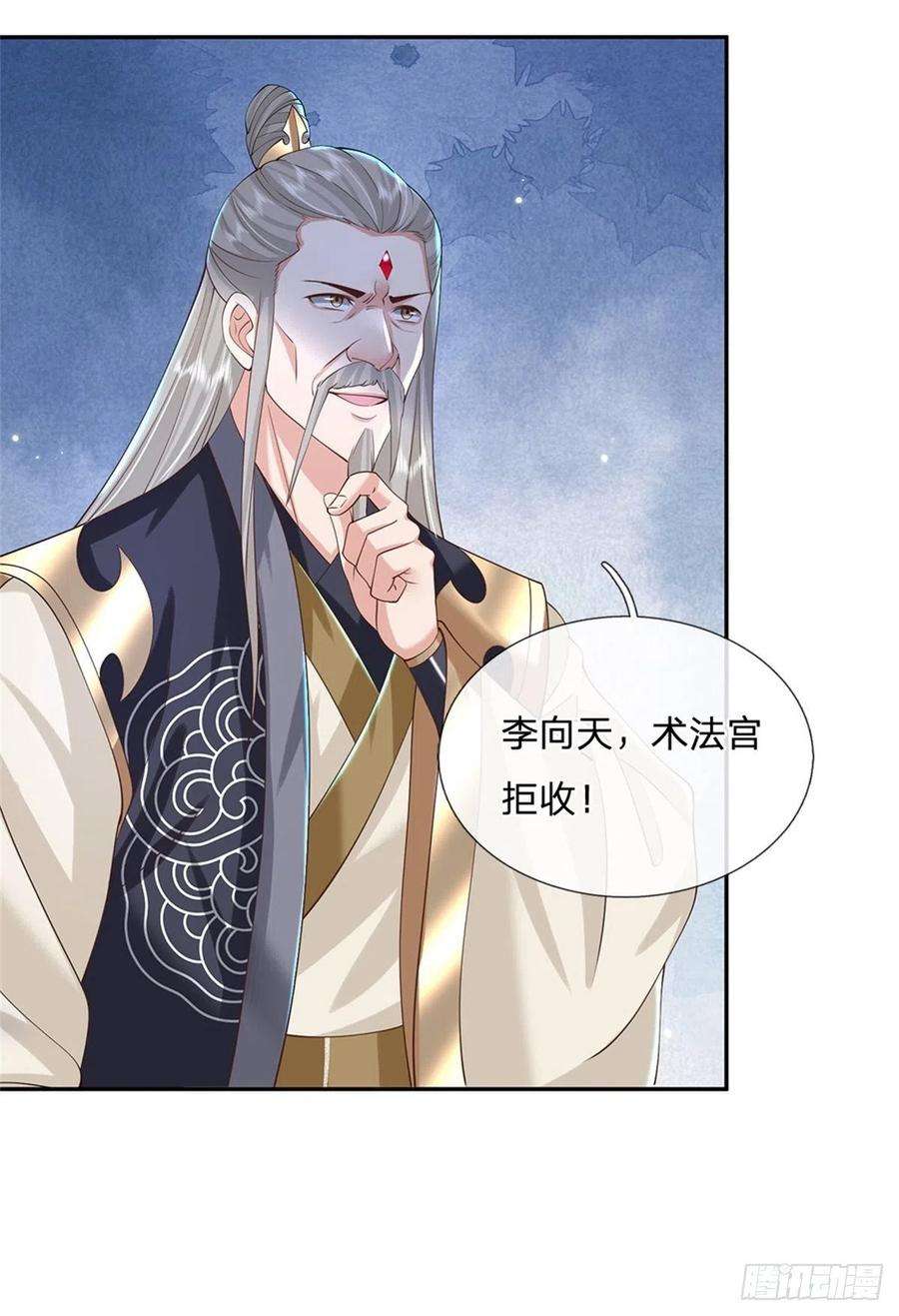 我从诸天万界归来146话 血色试炼