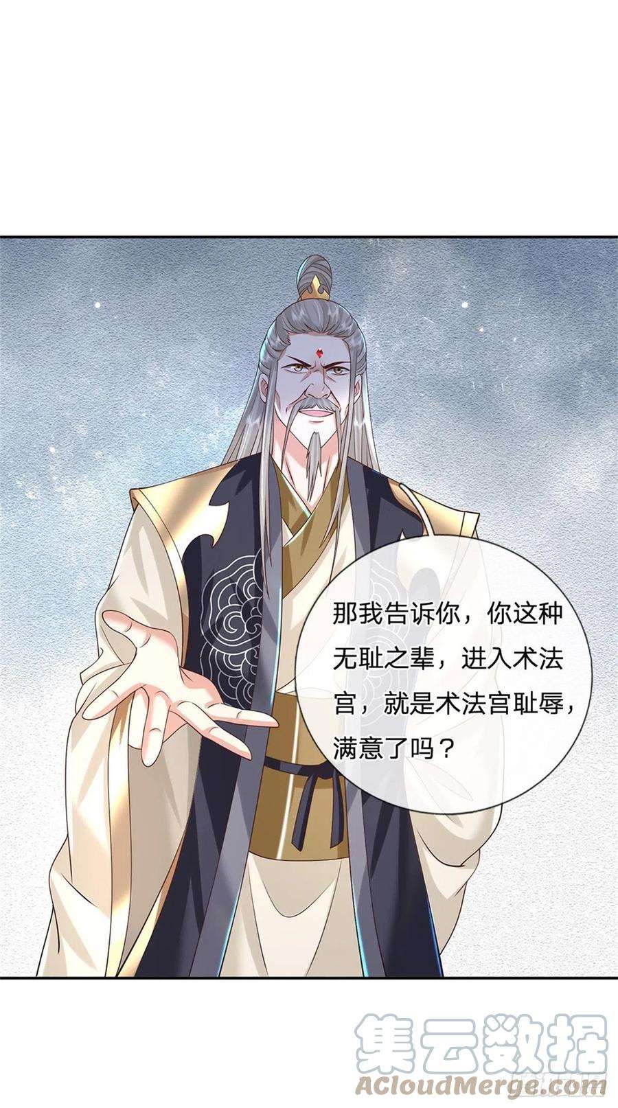 我从诸天万界归来146话 血色试炼