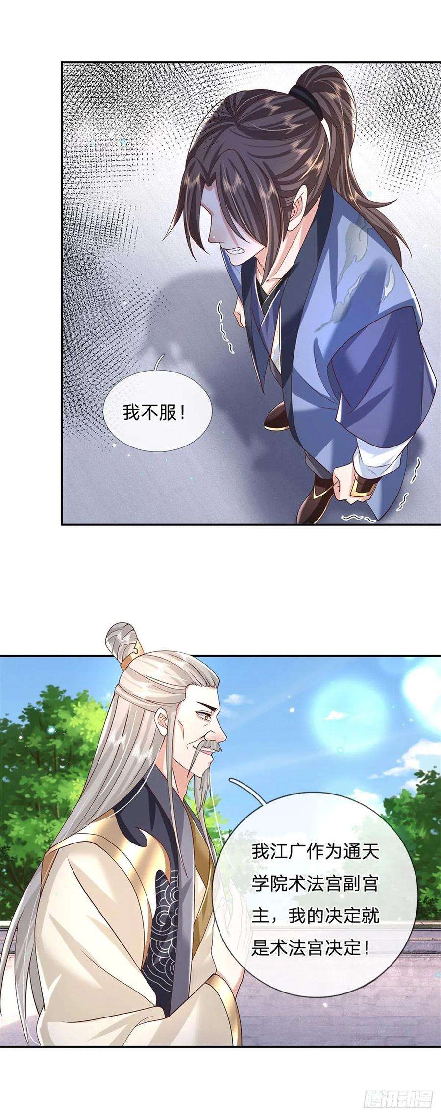 我从诸天万界归来146话 血色试炼