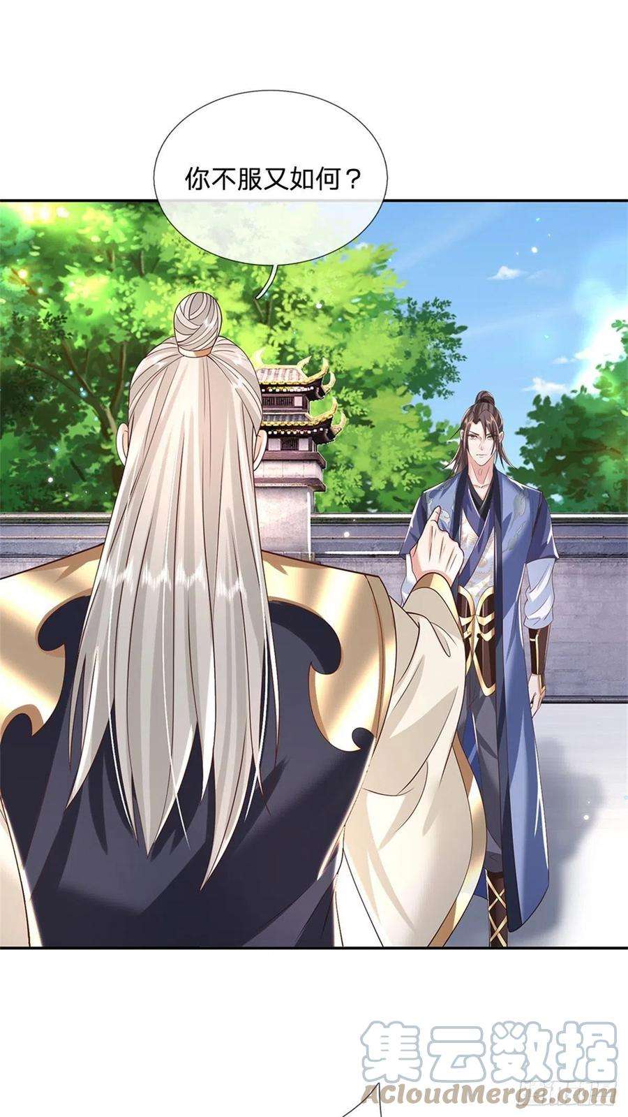 我从诸天万界归来146话 血色试炼