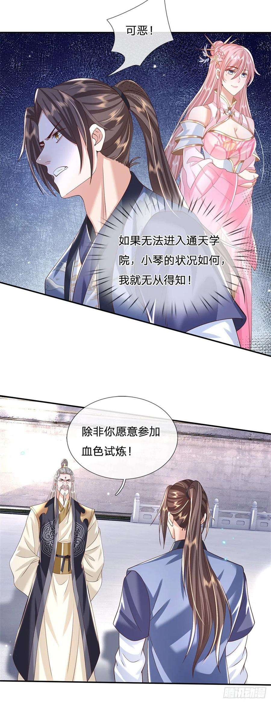 我从诸天万界归来146话 血色试炼