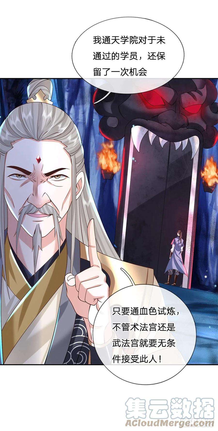 我从诸天万界归来146话 血色试炼