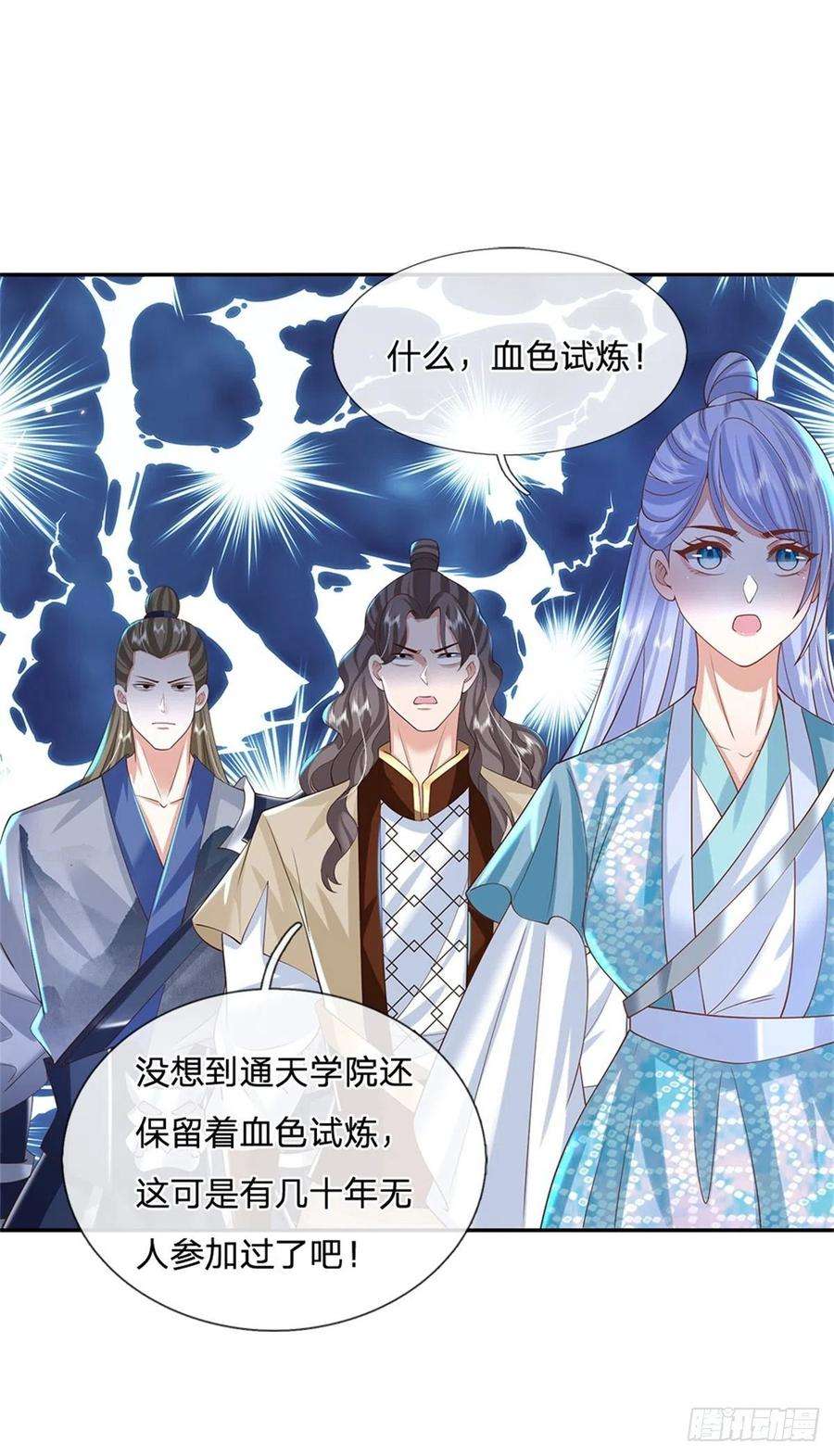 我从诸天万界归来146话 血色试炼