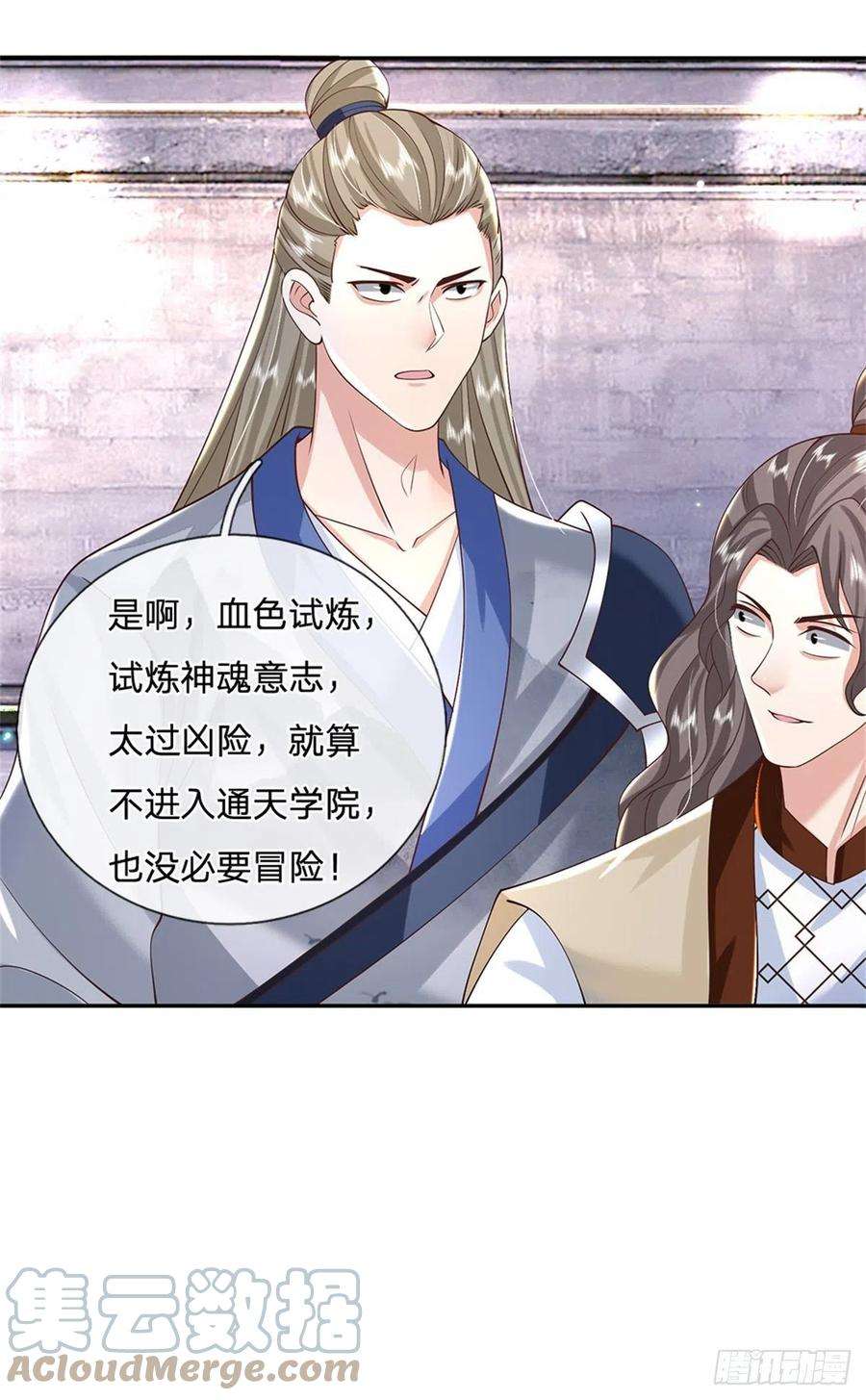 我从诸天万界归来146话 血色试炼