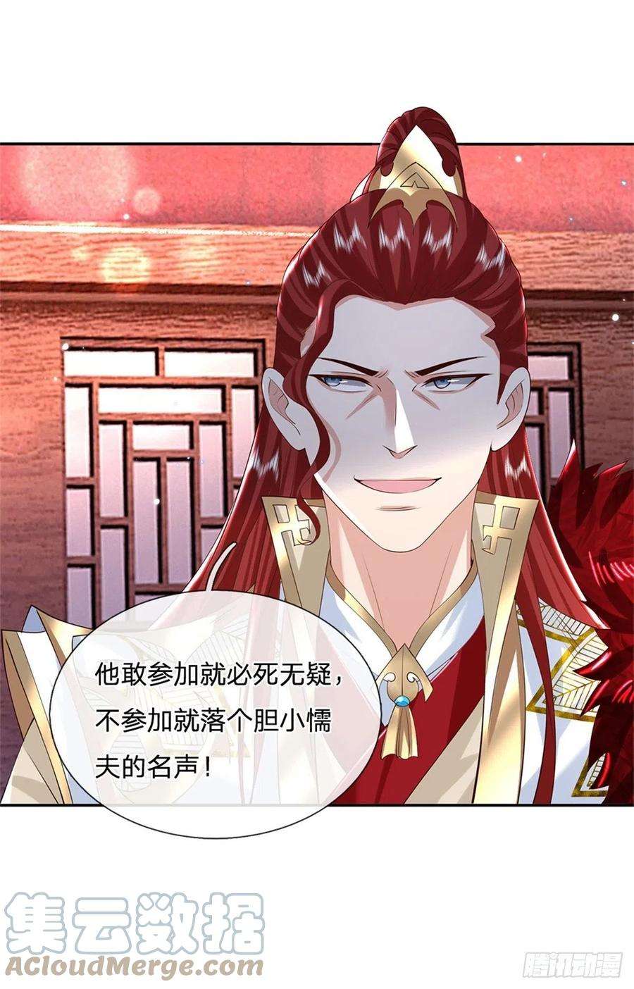 我从诸天万界归来146话 血色试炼