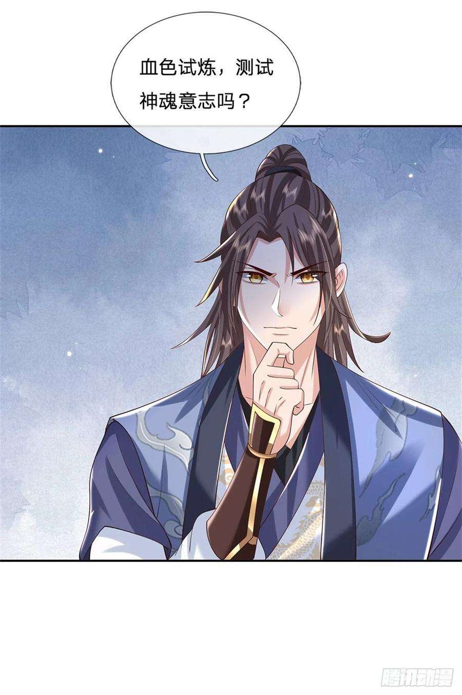 我从诸天万界归来146话 血色试炼