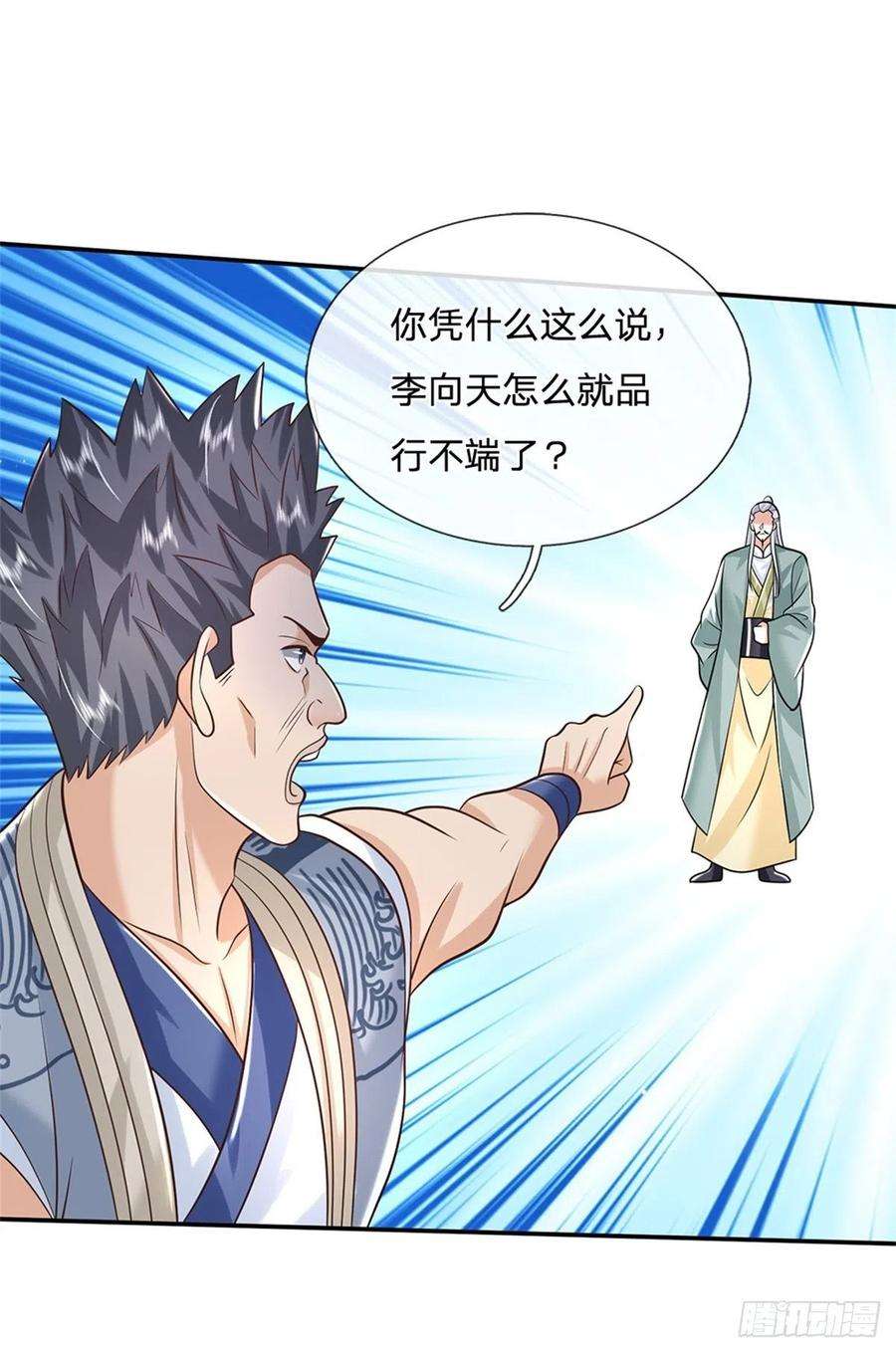 我从诸天万界归来146话 血色试炼