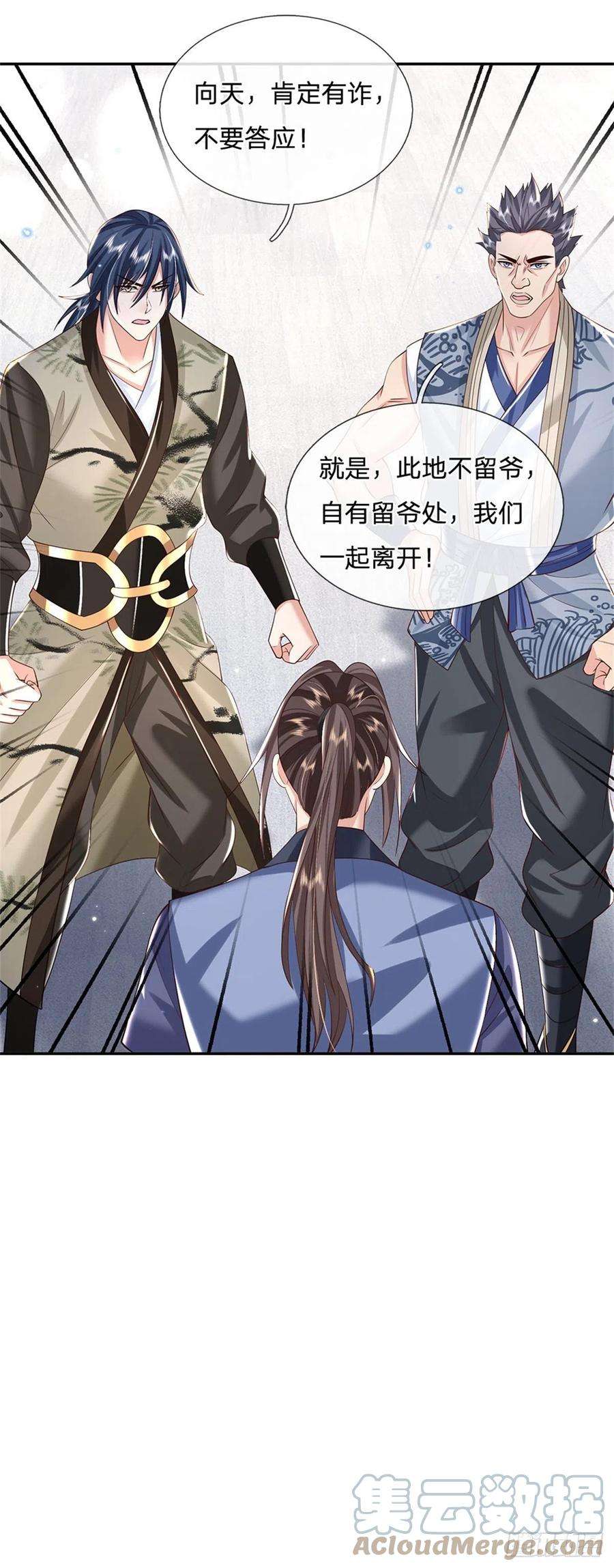 我从诸天万界归来146话 血色试炼