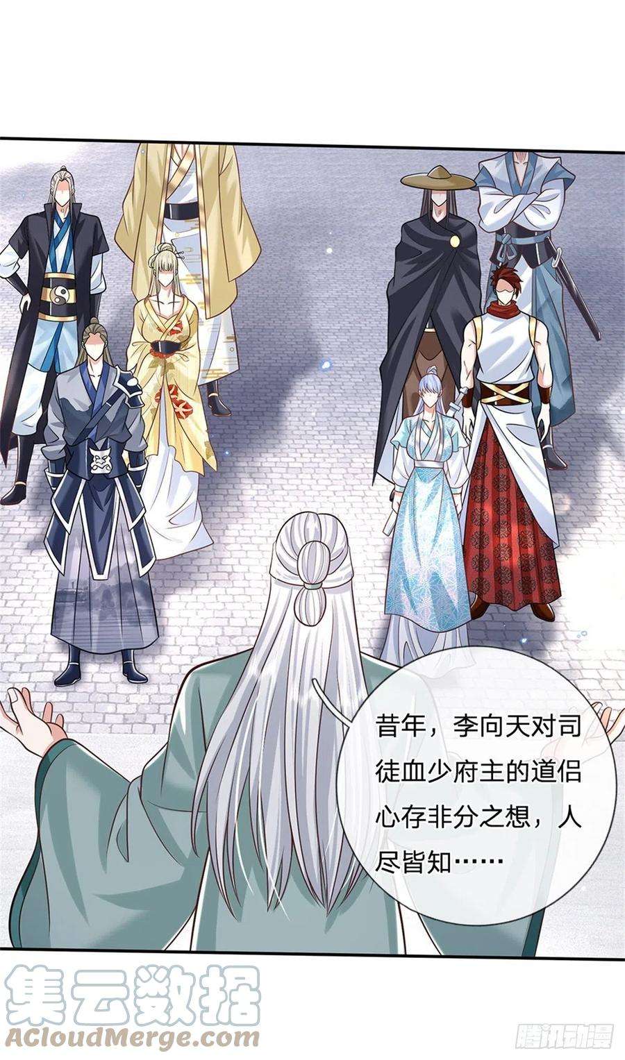 我从诸天万界归来146话 血色试炼