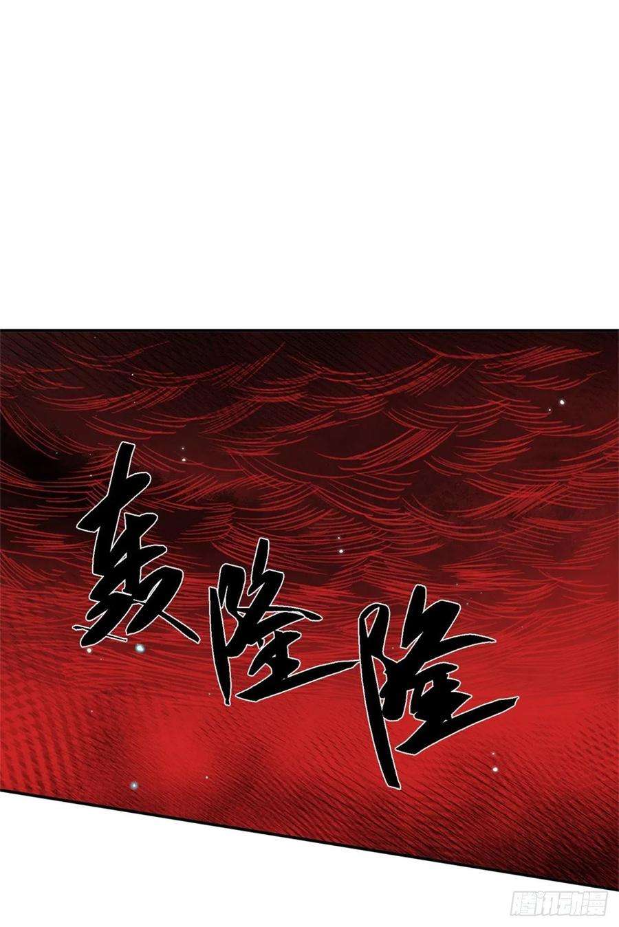 我从诸天万界归来147话 我不惧！