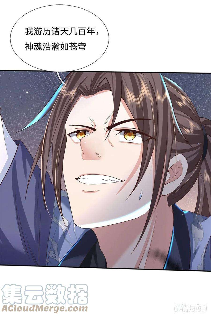 我从诸天万界归来147话 我不惧！