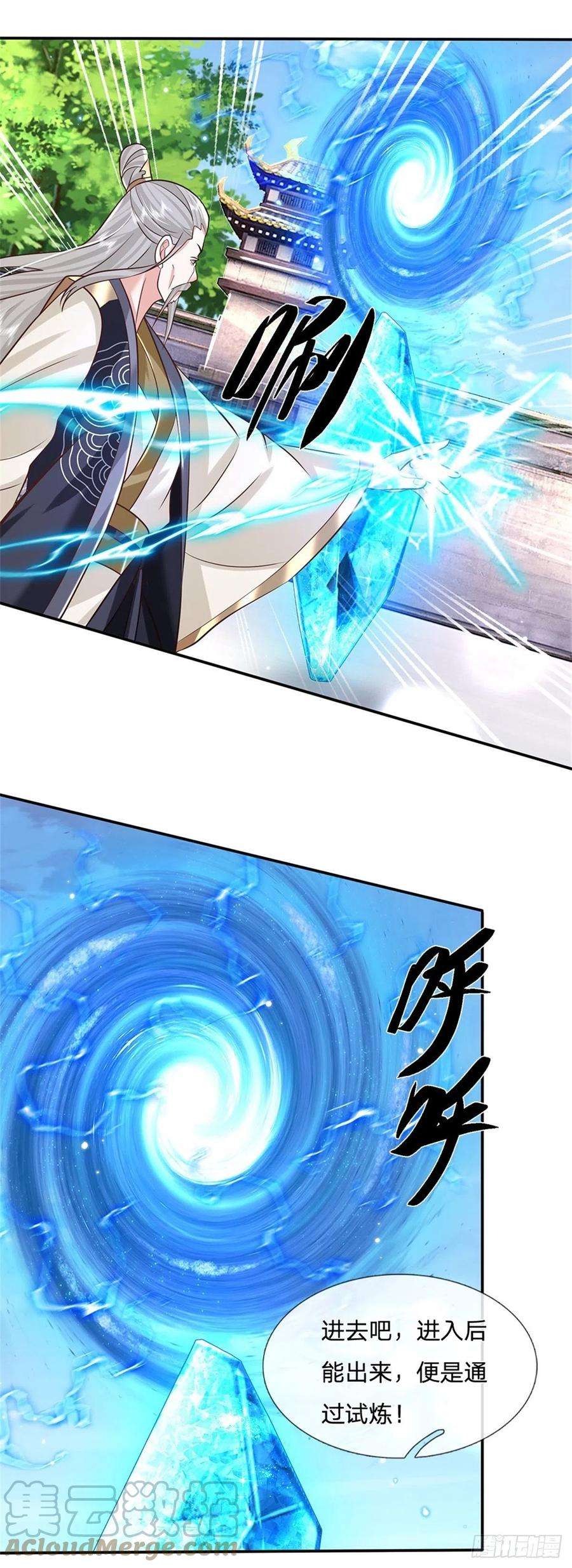 我从诸天万界归来147话 我不惧！