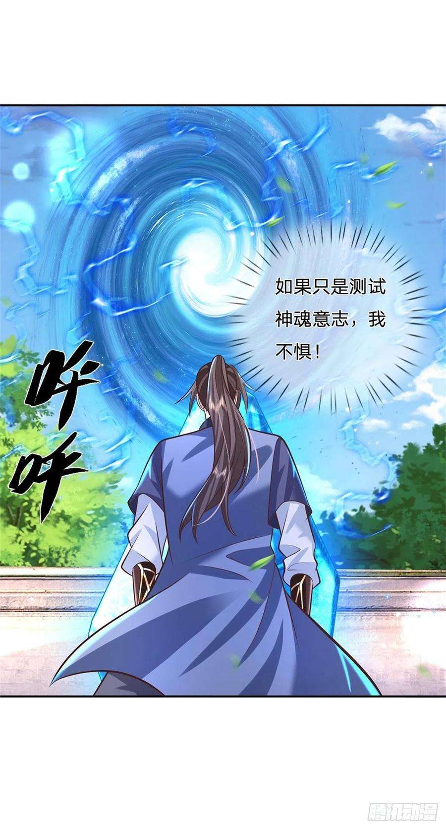 我从诸天万界归来147话 我不惧！