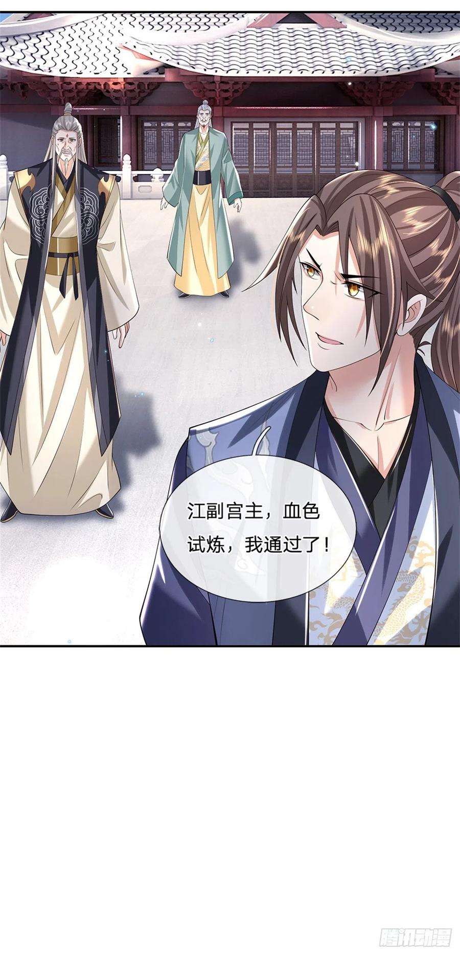 我从诸天万界归来148话 通过试炼