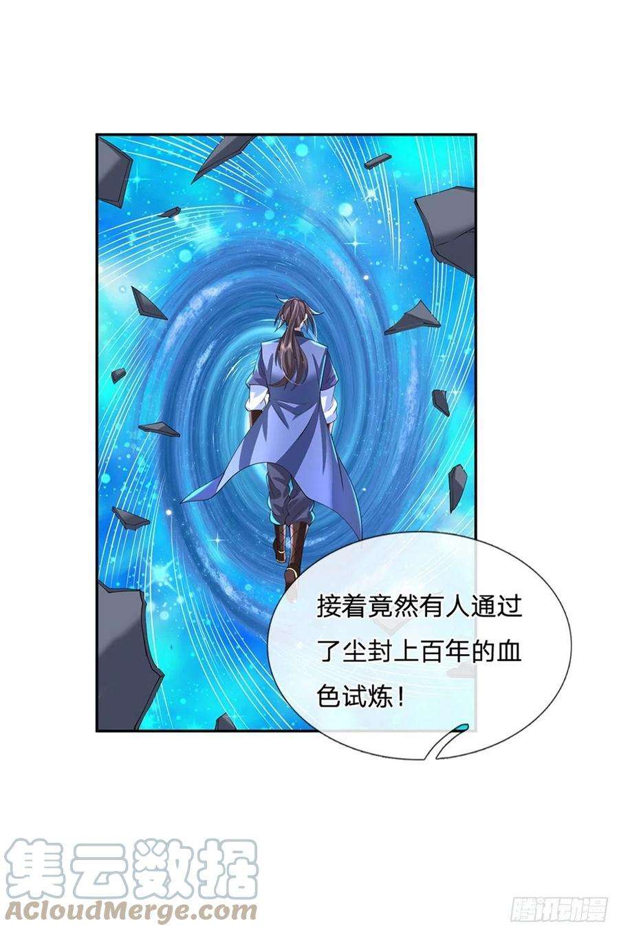 我从诸天万界归来148话 通过试炼
