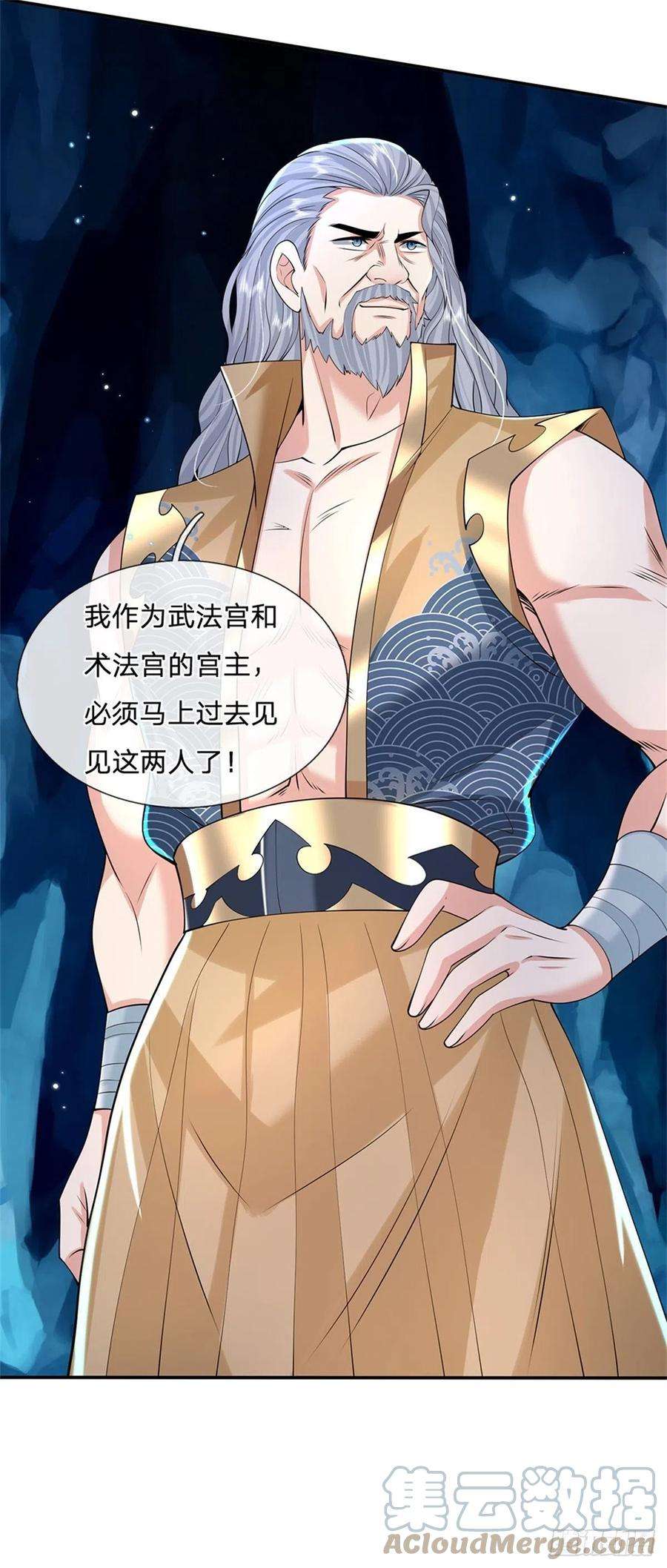 我从诸天万界归来148话 通过试炼