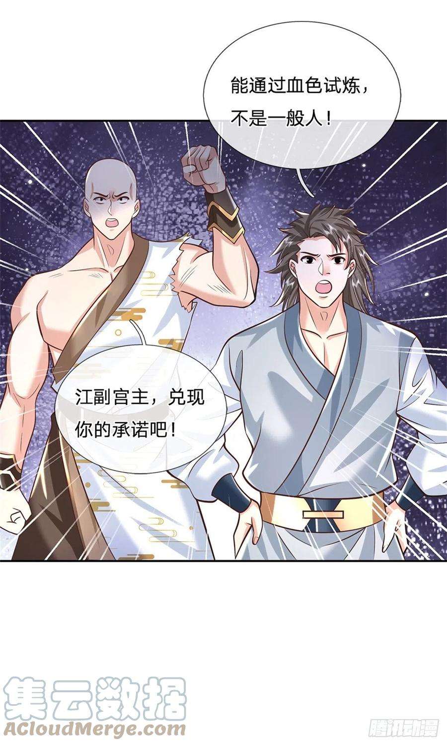 我从诸天万界归来148话 通过试炼