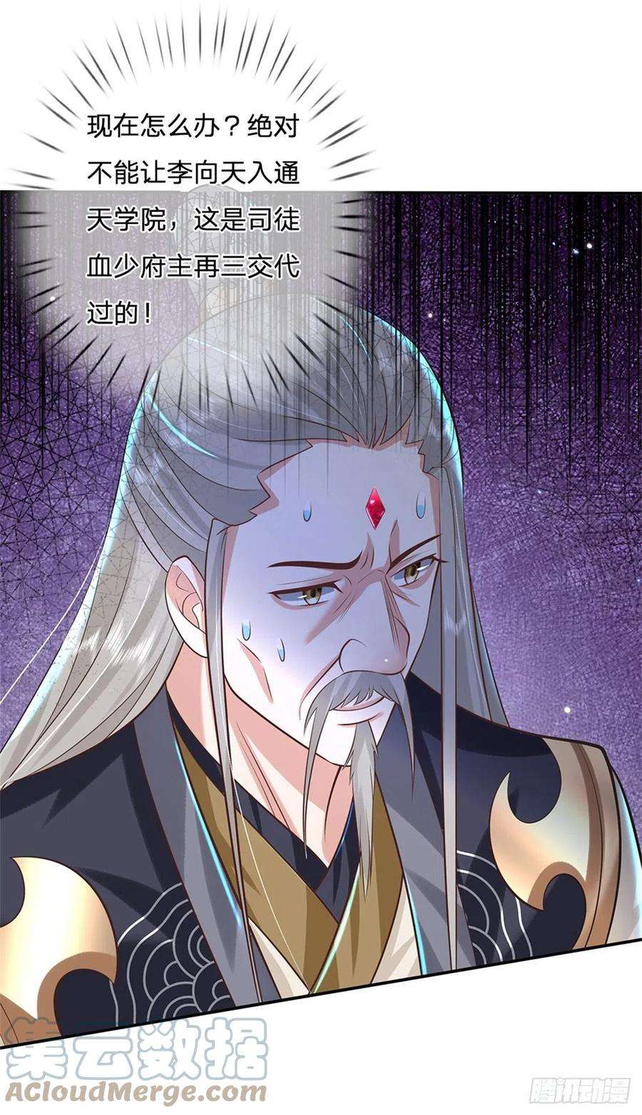 我从诸天万界归来148话 通过试炼