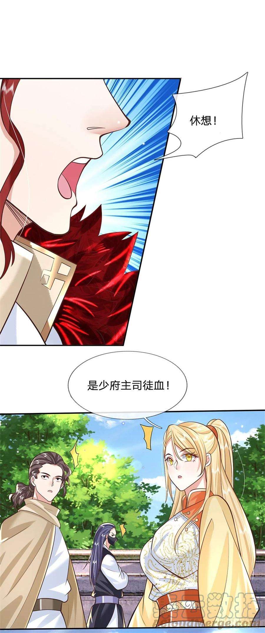 我从诸天万界归来148话 通过试炼