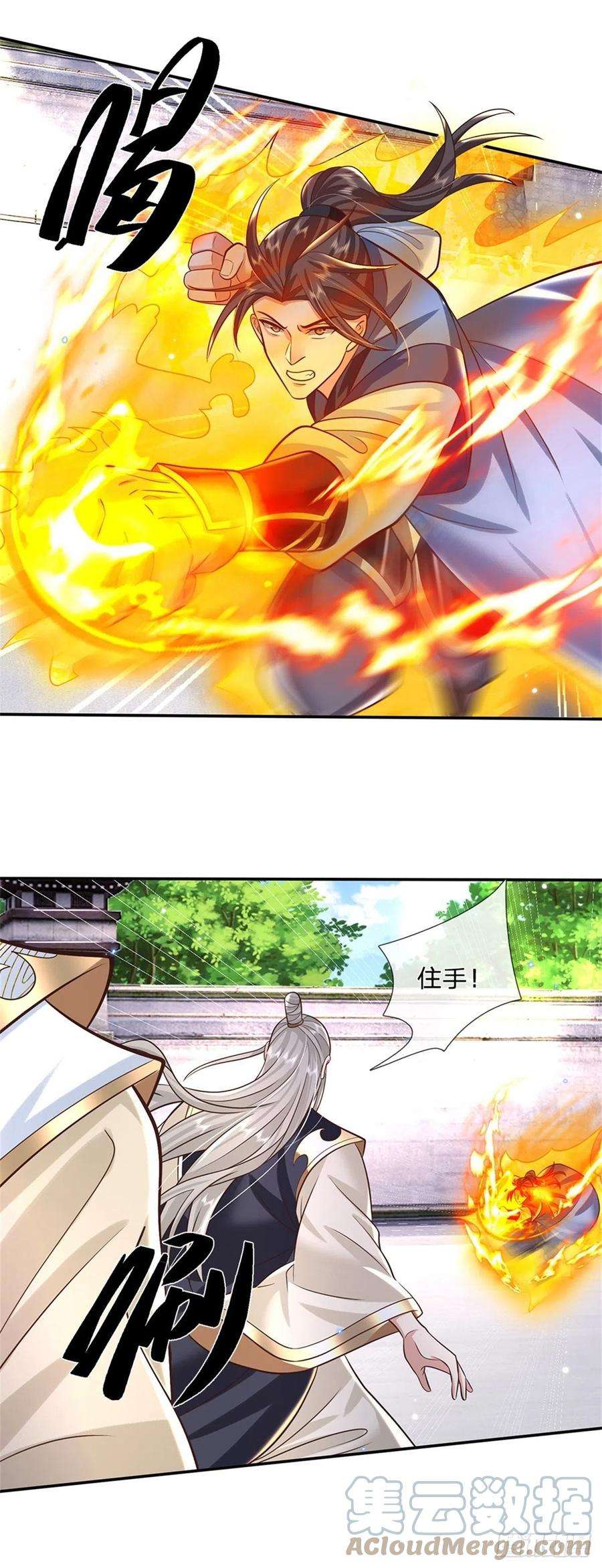 我从诸天万界归来149话 虞美人