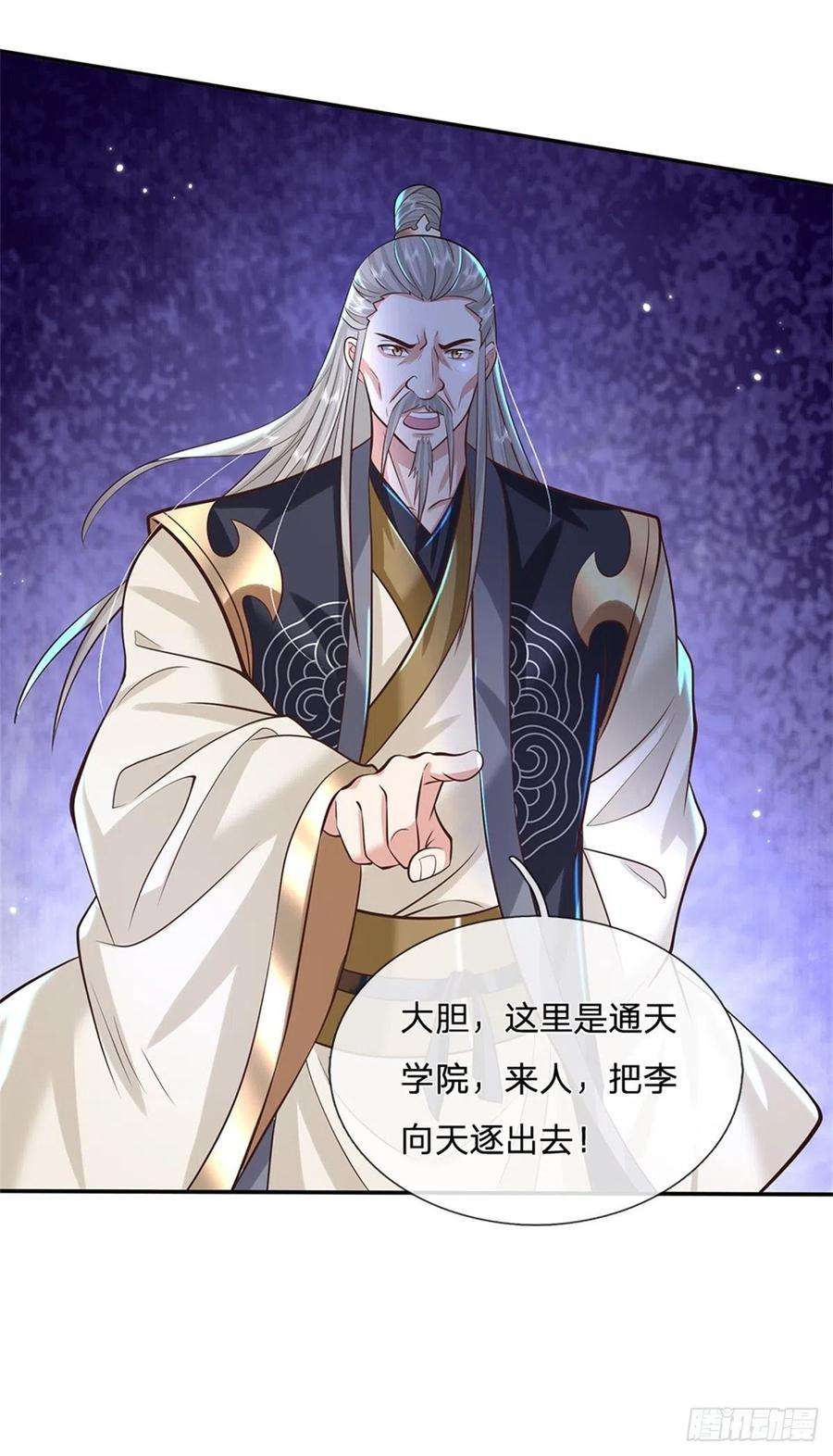我从诸天万界归来149话 虞美人