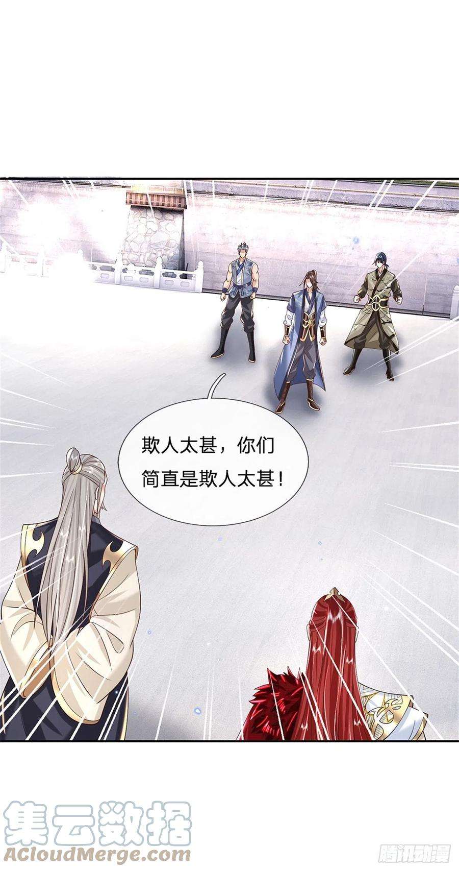 我从诸天万界归来149话 虞美人