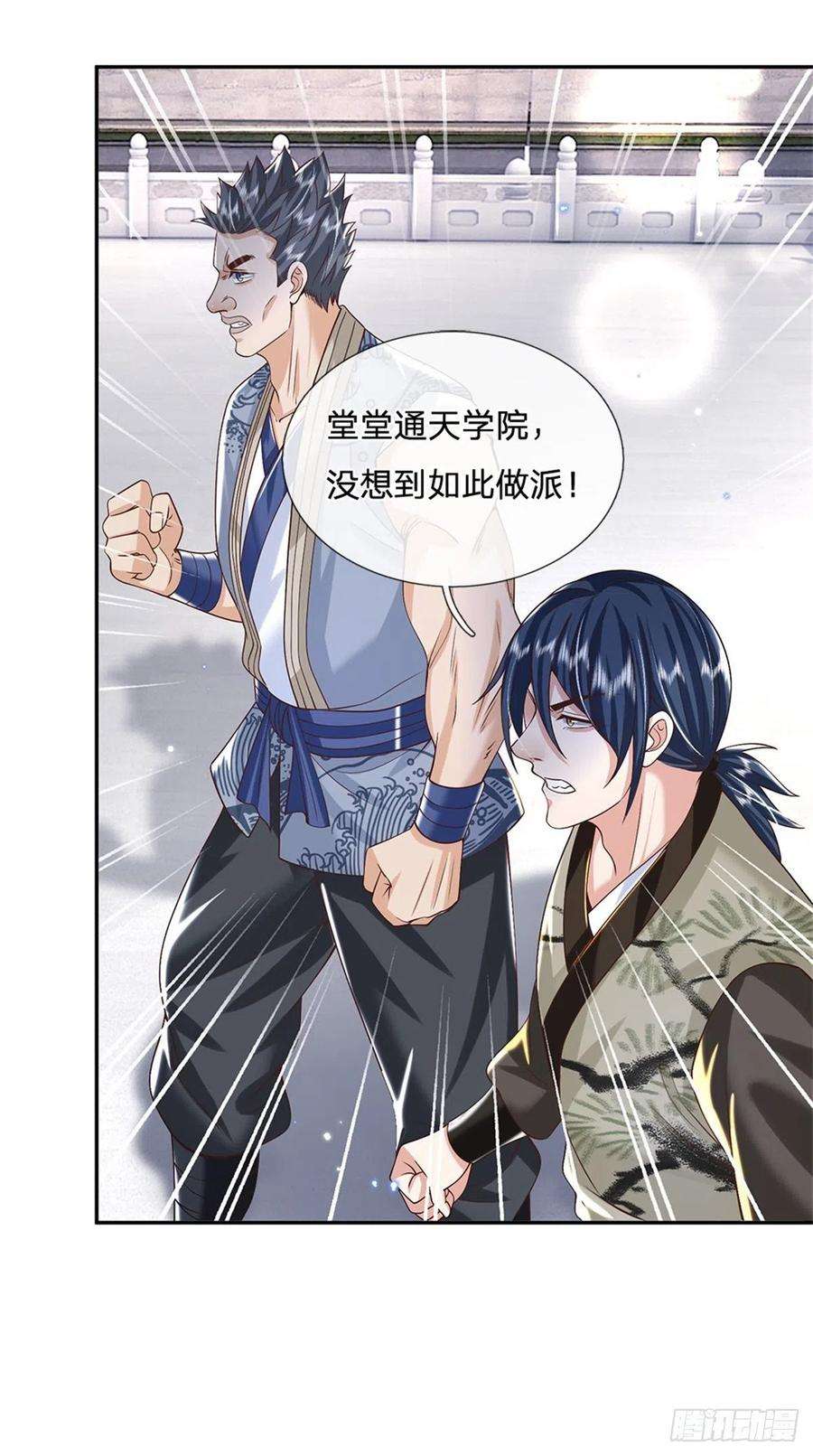 我从诸天万界归来149话 虞美人