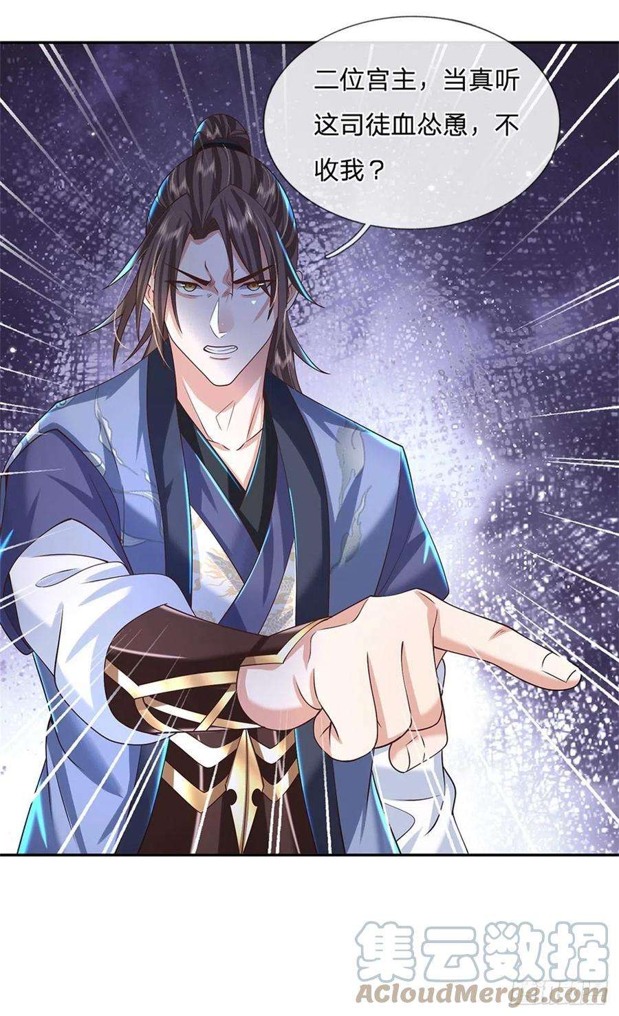我从诸天万界归来149话 虞美人
