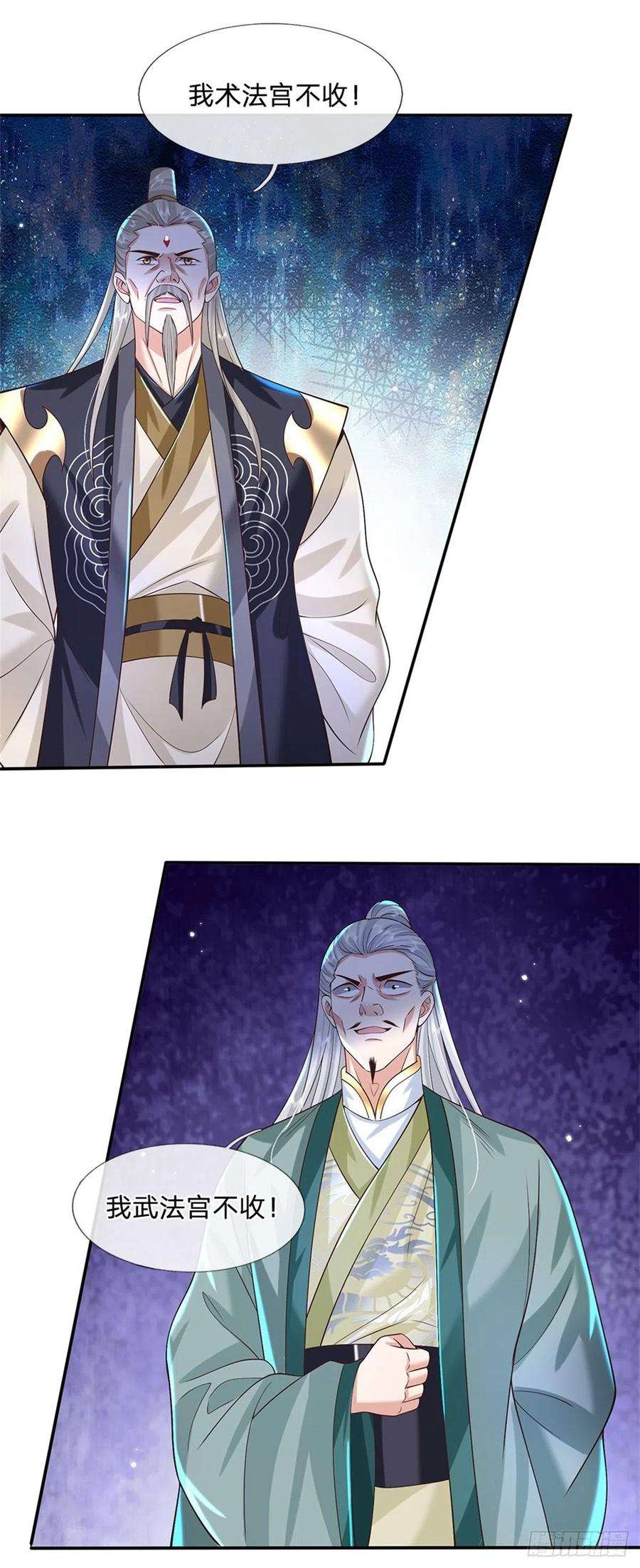 我从诸天万界归来149话 虞美人