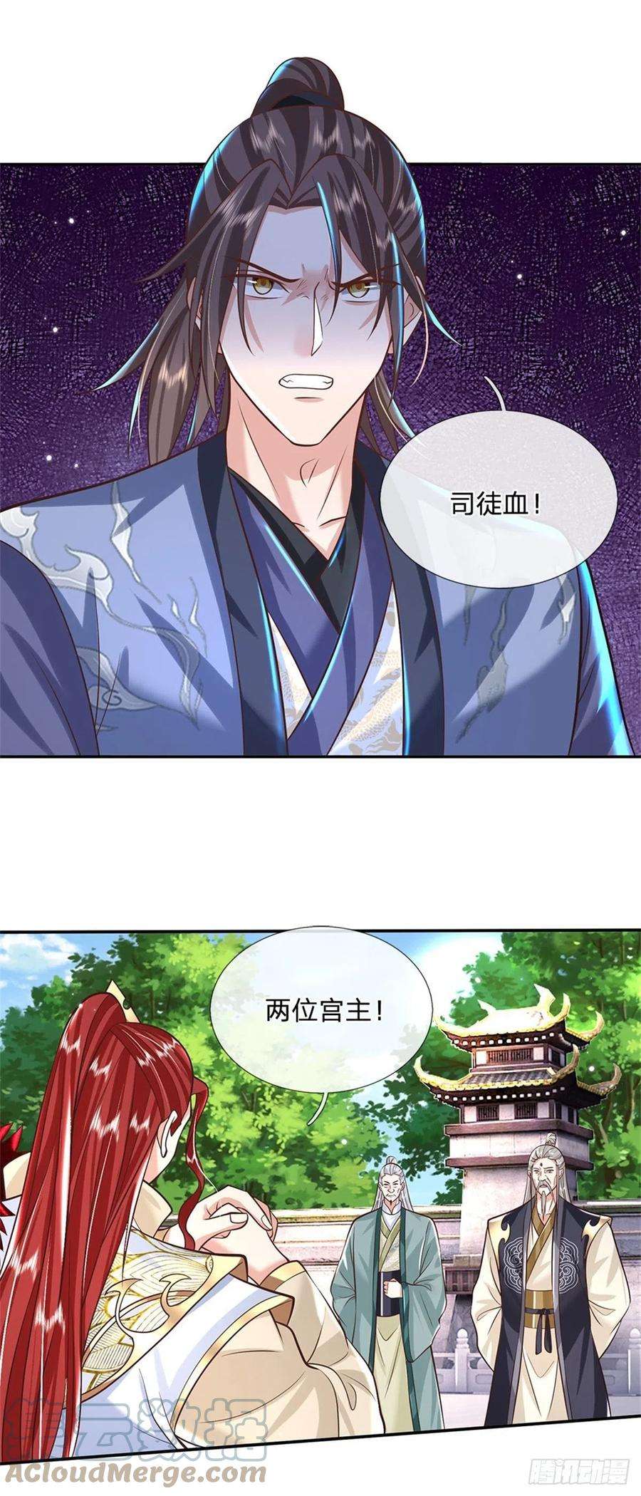 我从诸天万界归来149话 虞美人