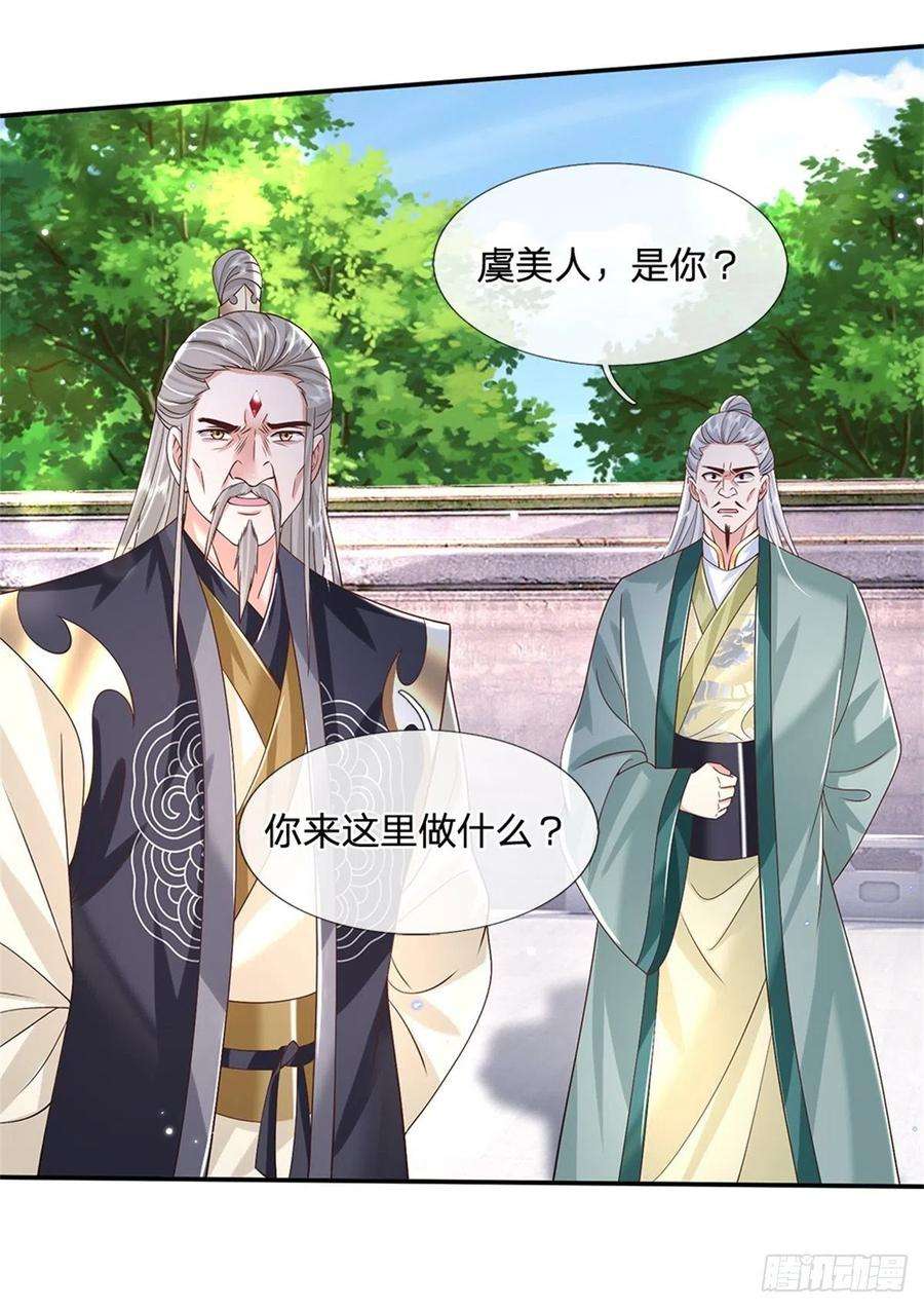 我从诸天万界归来149话 虞美人