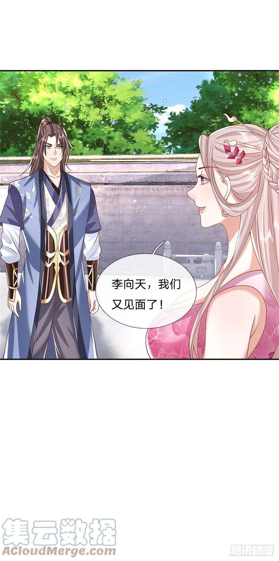 我从诸天万界归来149话 虞美人