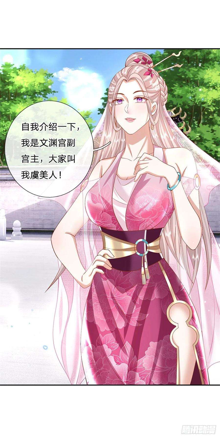 我从诸天万界归来149话 虞美人