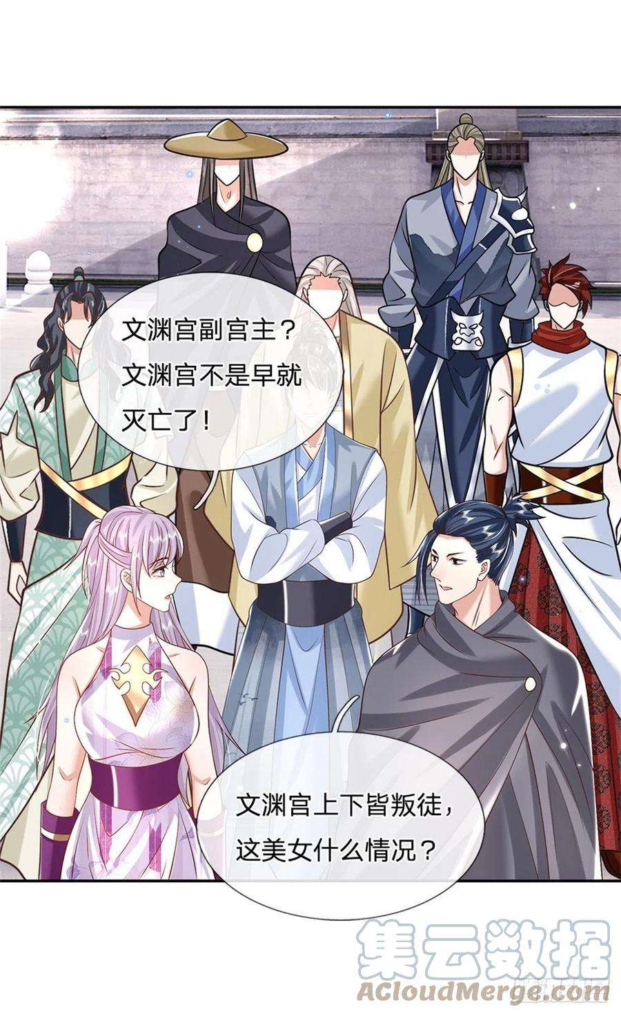 我从诸天万界归来149话 虞美人