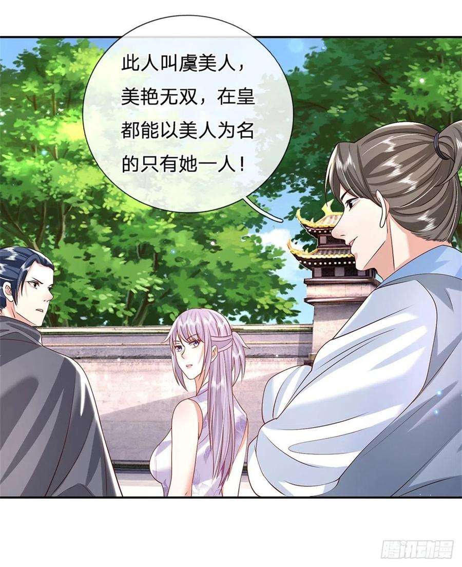 我从诸天万界归来149话 虞美人