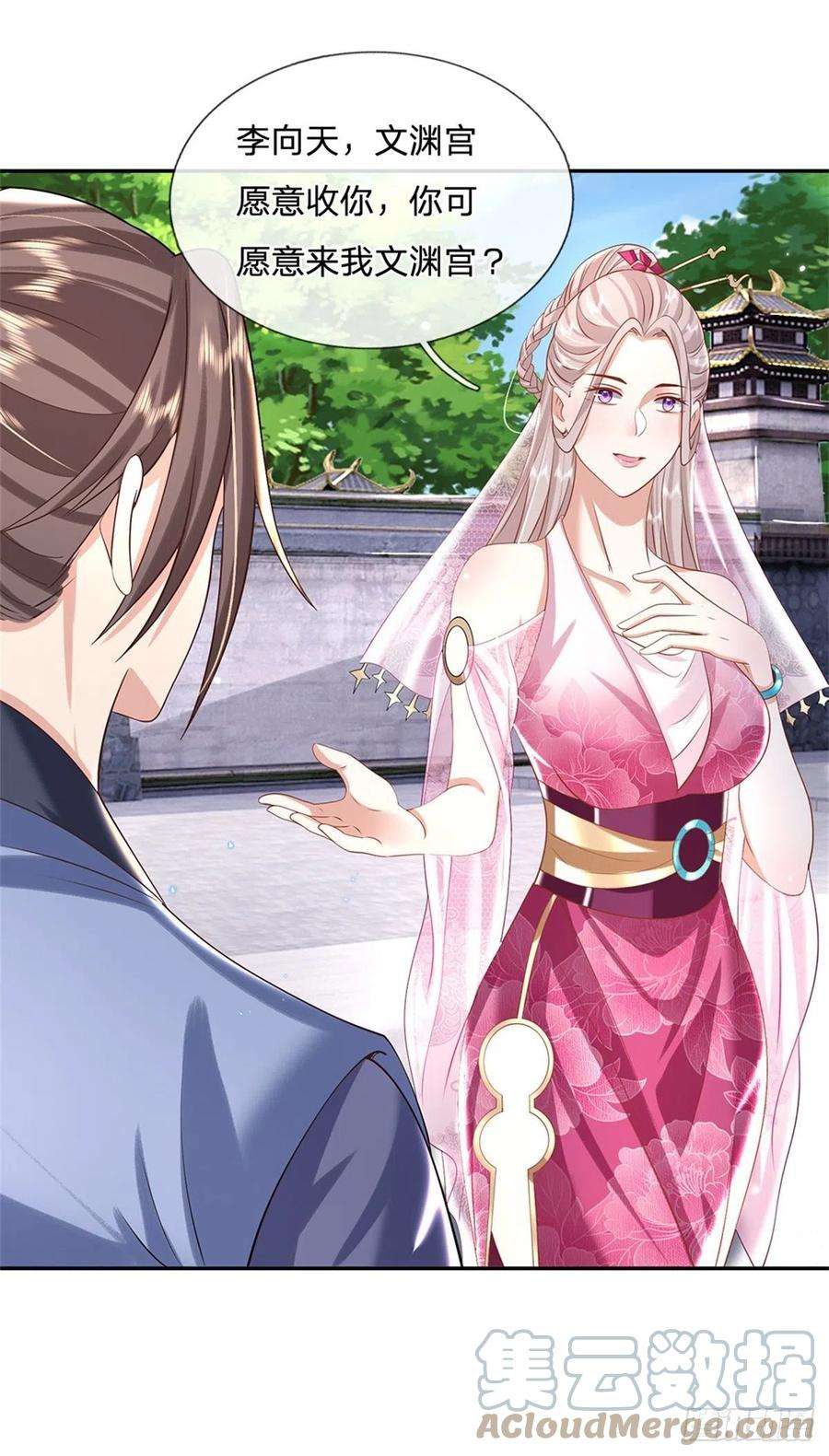 我从诸天万界归来149话 虞美人