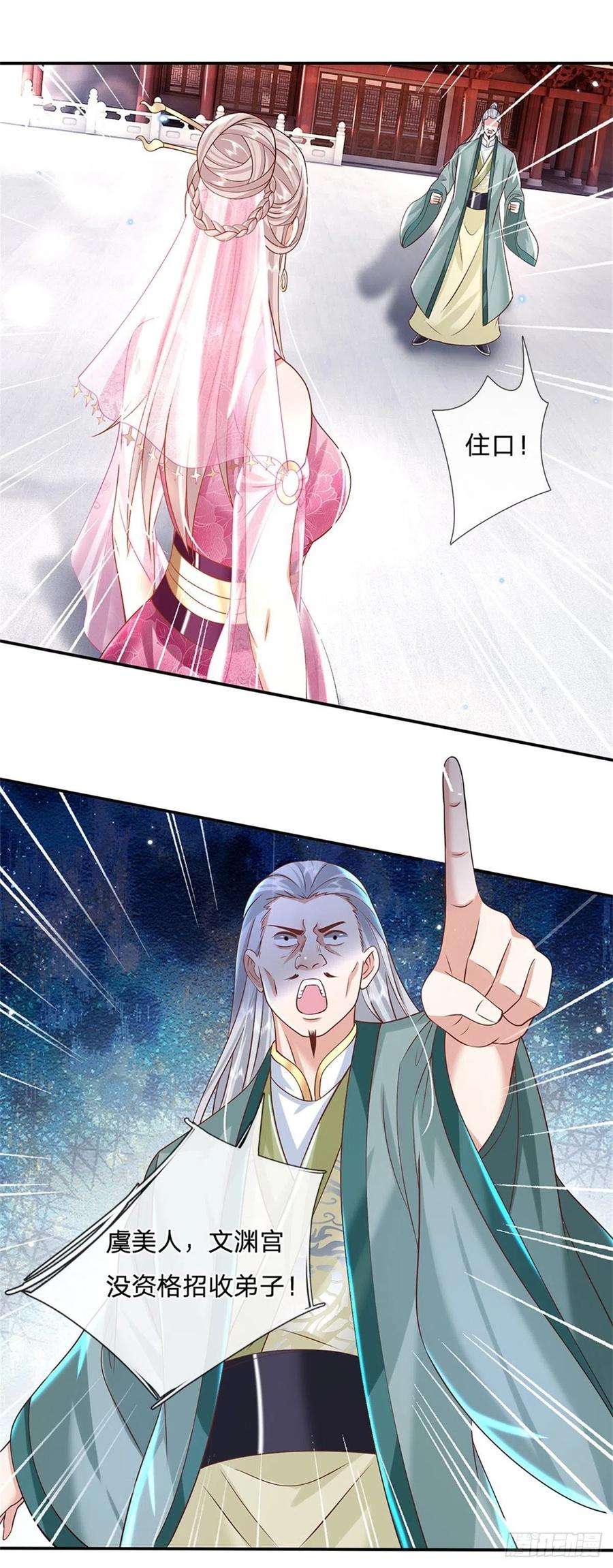 我从诸天万界归来149话 虞美人