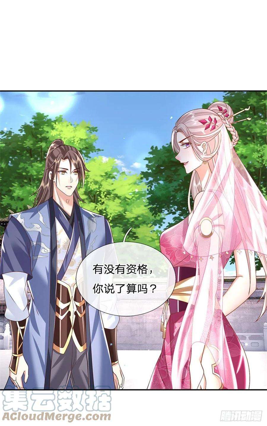 我从诸天万界归来149话 虞美人