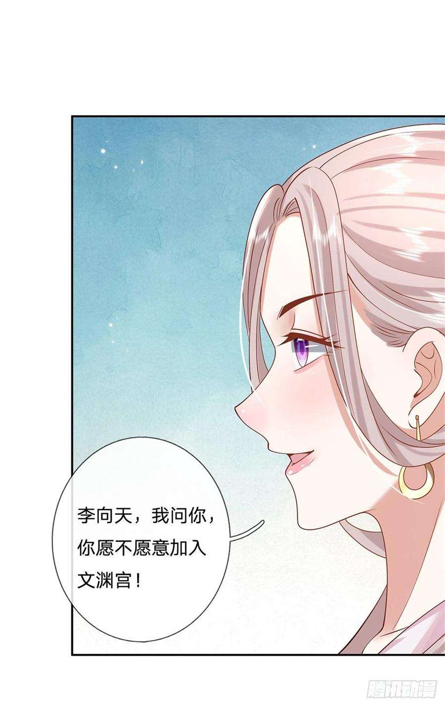 我从诸天万界归来149话 虞美人