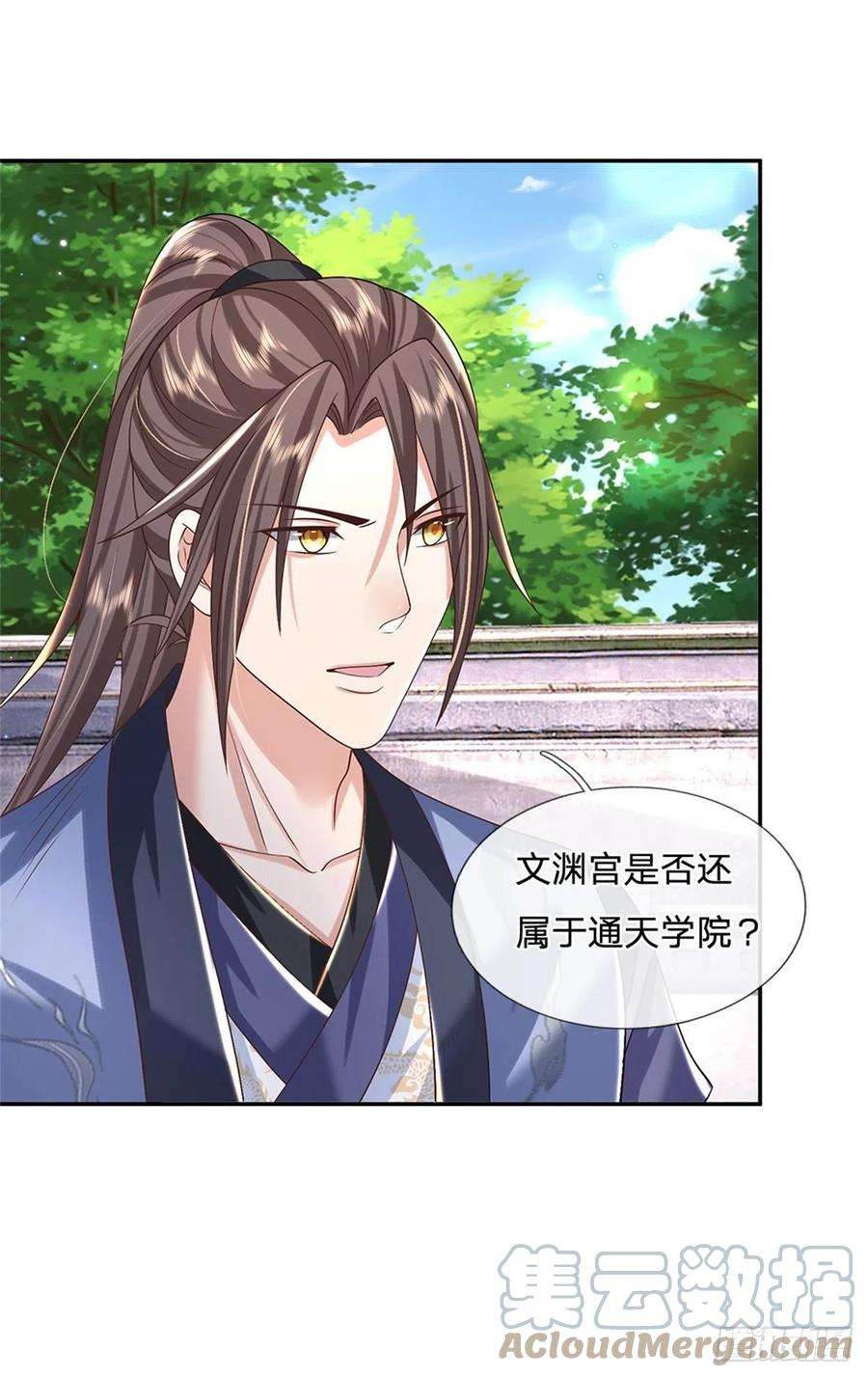 我从诸天万界归来149话 虞美人