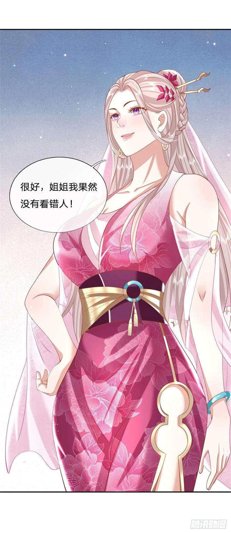 我从诸天万界归来149话 虞美人