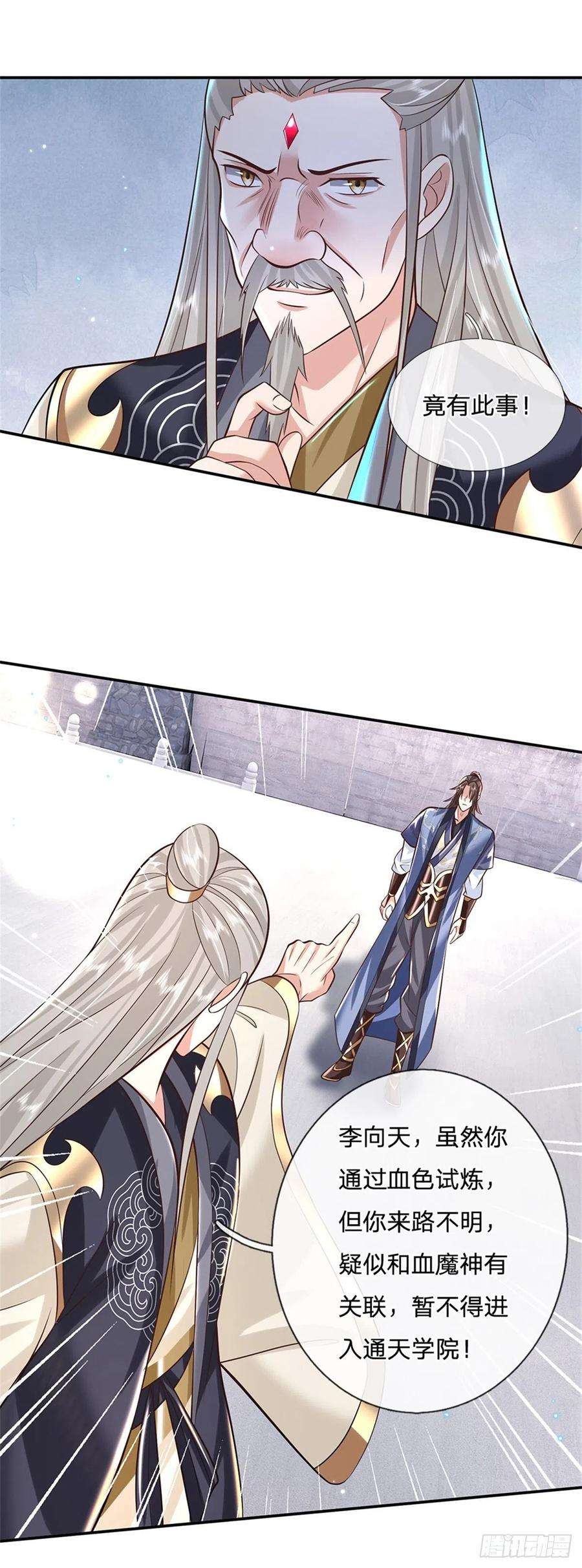 我从诸天万界归来149话 虞美人